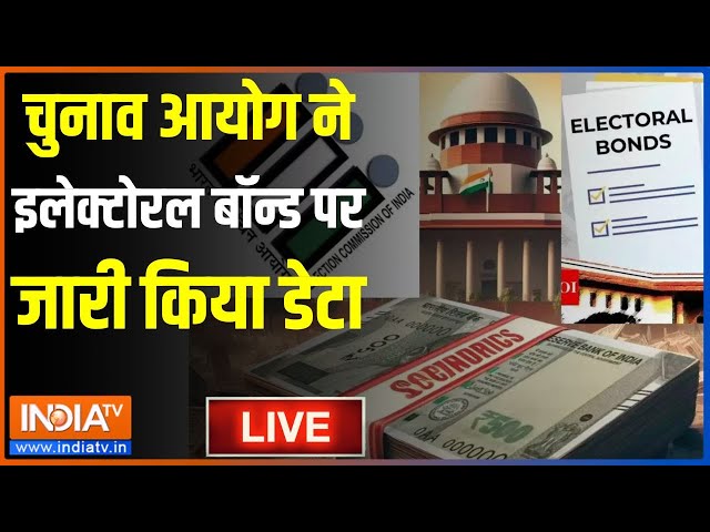 Kahani Kursi Ki: चुनाव आयोग ने इलेक्टोरल बॉन्ड पर जारी किया डेटा | Electoral Bond | Election 2024