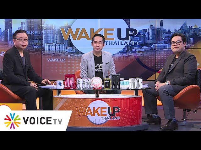 #WakeUpThailand ประจำวันที่ 15 มีนาคม 2567