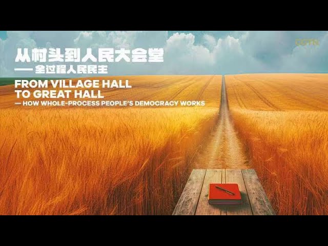 New CGTN documentary: From Village Hall to Great Hall