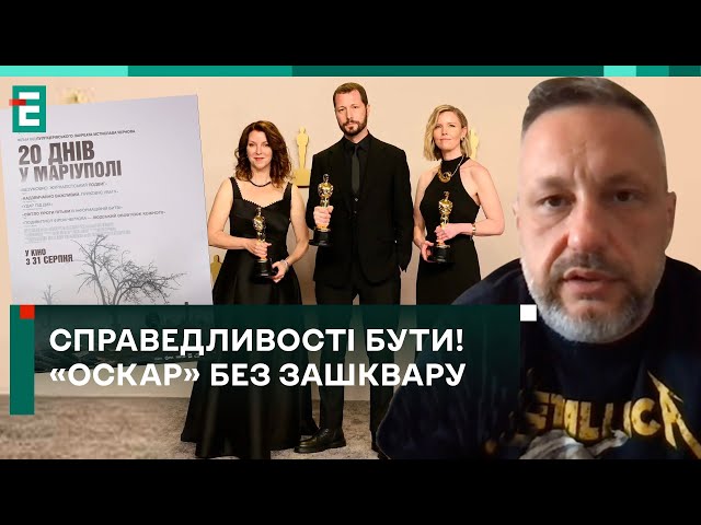 ⁣ ТАК І МАЛО БУТИ! МАРІУПОЛЬ ПЕРЕМІГ! ТЕЛЕВЕРСІЇ ПРАВДИВОГО «ОСКАРА» БУТИ!