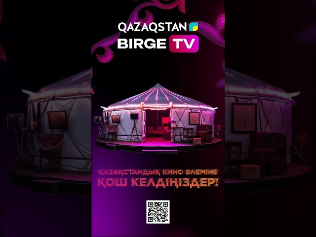 Үздік сериалдар мен мультфильмдер Birge.TV онлайн платформасында