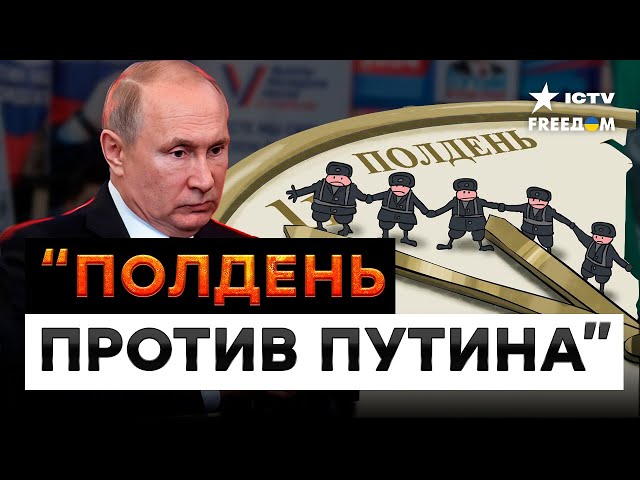 ⁣Задают ЖАРА  Путин ИСПУГАЛСЯ РЕЙДОВ ДОБРОВОЛЬЦЕВ на выборах