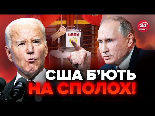 У США зробили ТЕРМІНОВУ заяву про "вибори" Путіна. Слухайте до кінця – Вибори в Росії