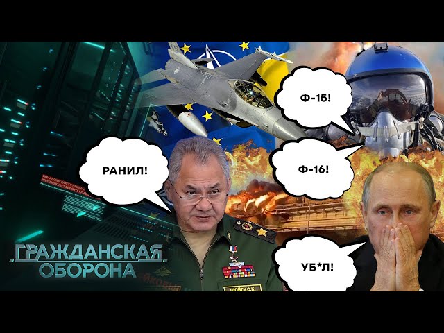 ⁣Кому ждать "ПРИВЕТ" от Ф-16? Донецк, Севастополь, Ростов или Крымский мост? - Гражданская 