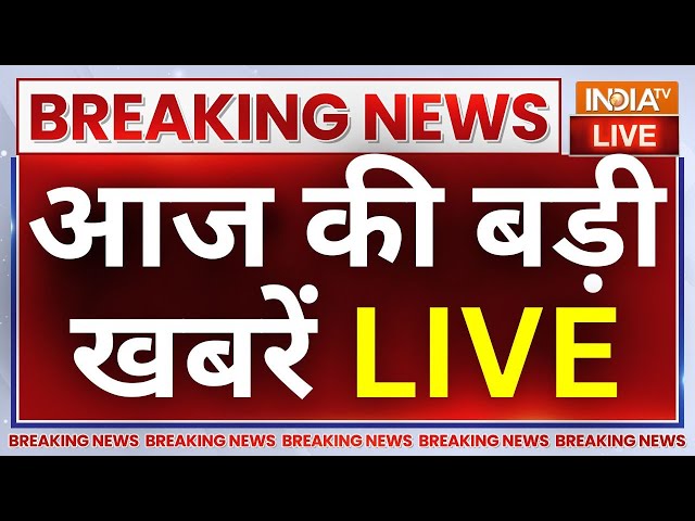 Today Latest News LIVE: देखिए आज दिनभर की तमाम बड़ी खबरें | K Kavitha | PM Modi LIVE | INDI Alliance