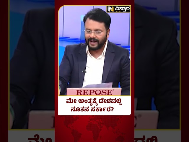 Karnataka Lok Sabha Election 2024 | ನಾಳೆಯಿಂದ ದೇಶದಲ್ಲಿ ನೀತಿ ಸಂಹಿತೆ ಜಾರಿ? | Vistara News