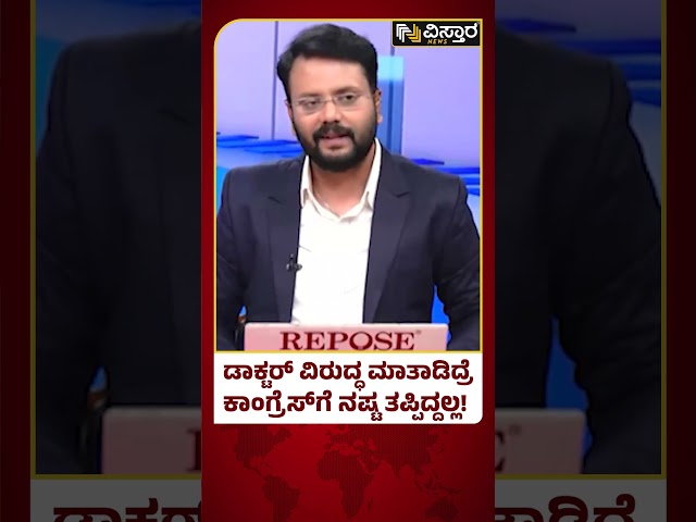 Dr CN Manjunath vs DK Suresh | ಡಾ.ಮಂಜುನಾಥ್ ವಿರುದ್ಧ ಡಿಕೆ ಬ್ರದರ್ಸ್‌ ರಹಸ್ಯ ತಂತ್ರ? | Vistara News