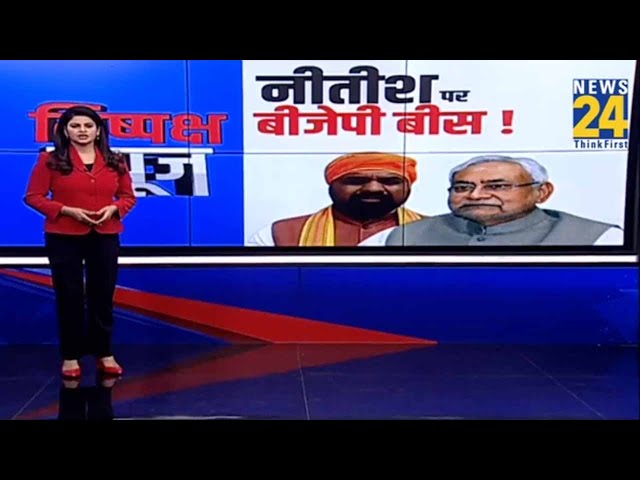 चुनाव से ठीक पहले Bihar में Nitish कैबिनेट का विस्तार, राज्यपाल ने इन 21 मंत्रियों को दिलाई शपथ