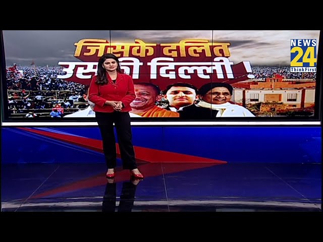 Prime Time : Delhi के लिए दलित पर दंगल...24 में किसका मंगल ?...जिसके दलित उसकी दिल्ली | Asha Jha