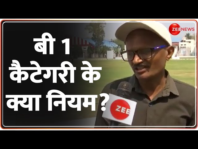 Blind Cricket News: बी 1 कैटेगरी के क्या नियम? | India Blind Cricket Team | BCCI | Zee News