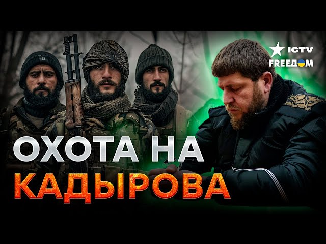 ⁣Кадыров - моральный УР*Д!  Народ ИЧКЕРИИ РЕШИТ ЕГО СУДЬБУ