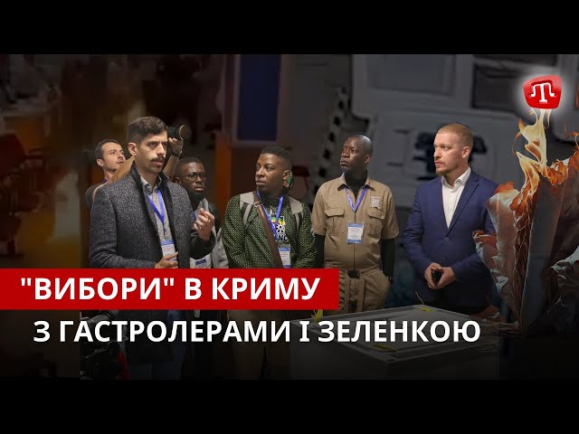 ⁣ZAMAN: Екзотичні “вибори” в Криму | 10 днів без флоту | Справа народного адвоката