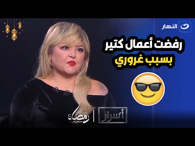 "أنا عمري ما كنت كومبارس" مها احمد : أنا مغرورة وطظ في الناس