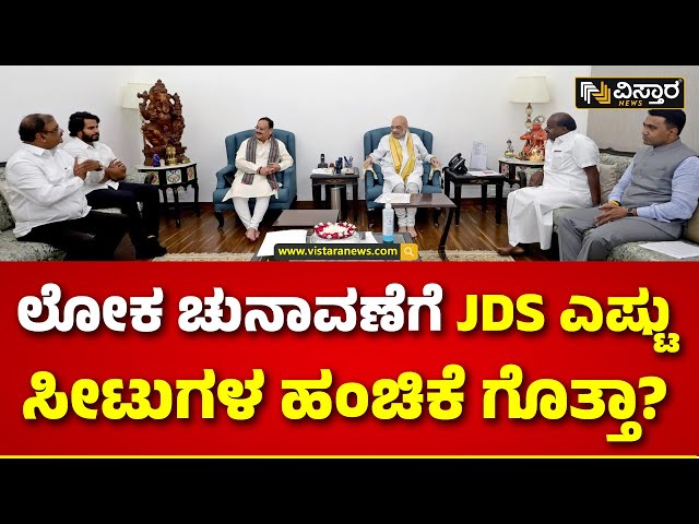 HD Kumaraswamy to Delhi | BJP JDS Alliance | ಕೊನೇ ಹಂತದಲ್ಲಿ ಸ್ಟ್ರಾಟರ್ಜಿ ಬದಲಾವಣೆ ಮಾಡಿದ ಬಿಜೆಪಿ..!