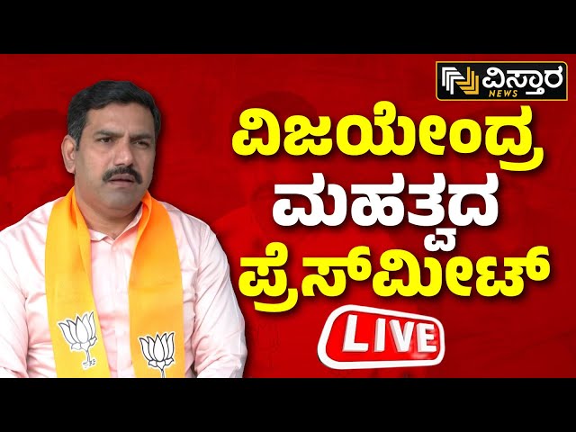 LIVE : BY Vijayendra | PM Narendra Modi |PM Modi Samavesh in Kalaburagi |BSY | Loksabha Election