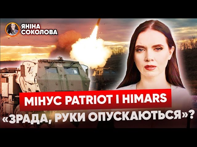 ⚡ТЕРМІНОВОЧи знищені Patriot і HIMARS?✈️ Дрони СМАЖАТЬ ТаганрогГОРИТЬ на всій РФ! Новини від Яніни