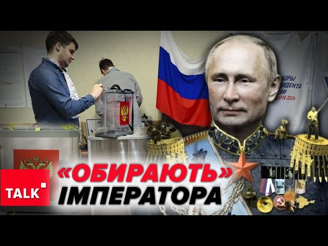 ⁣ПІДПАЛИ, ЗЕЛЕНКА ТА ЧОРНИЛА. Виборчий фарс триває. Путіну потрібна явка.