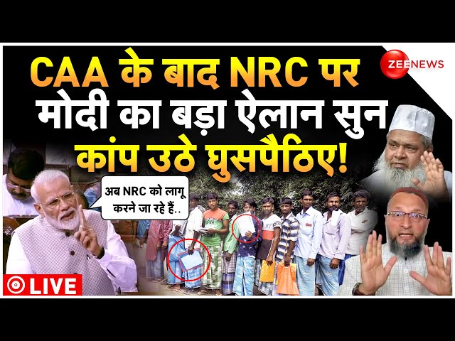 PM Modi Speech On NRC-CAA LIVE : मोदी के बयान से घुसपैठिए में हड़कंप!|  Bangladeshi | Latest