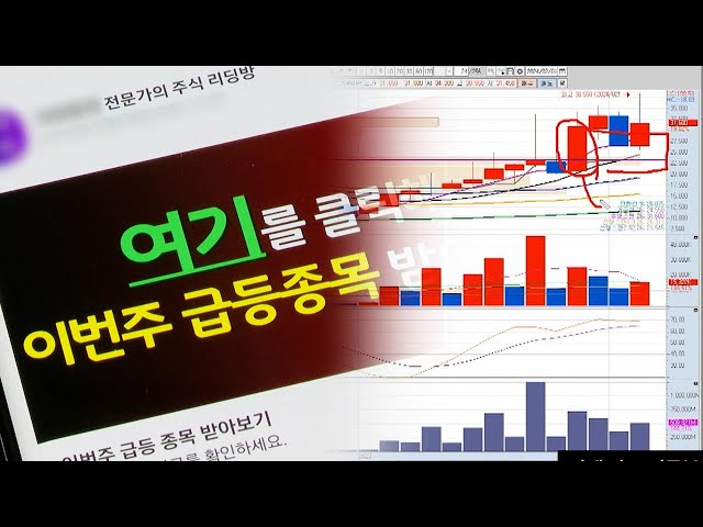 "고수익 믿지 마세요"…유튜브 금융사기 '주의보' / 연합뉴스TV (YonhapnewsTV)