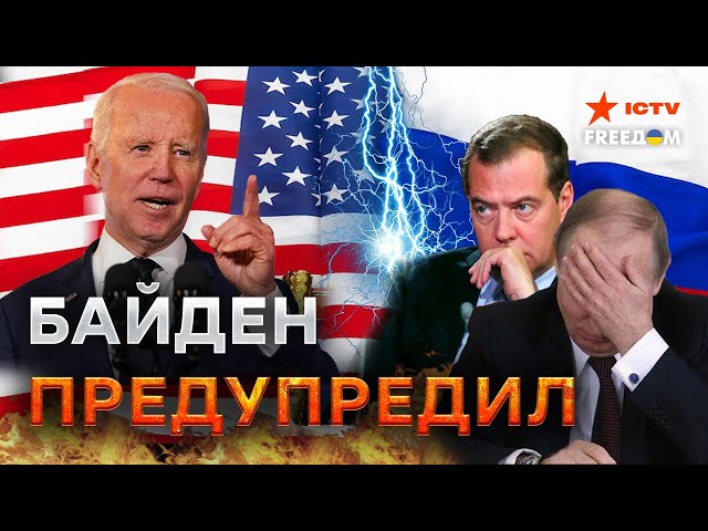 ⁣Байден ОБРАТИЛСЯ к Путину, Зеленская НЕ СЕЛА за один стол с Навальной, а Медведев снова ОПОЗОРИЛСЯ