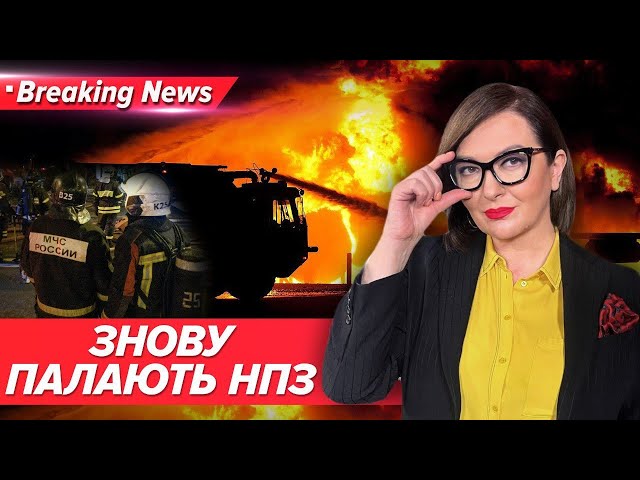 ⛽БЕНЗИНОВИЙ ГОЛОД БУДЕ! Знову ПАЛАЮТЬ НПЗ на ерефії! | Незламна країна | ОНЛАЙН | 16.03.2024