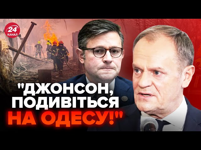 ❗️Туск ПРИСОРОМИВ рішення США! Потужні СЛОВА / У Чорногорії ОБУРИЛИ витівкою! Підтримують Путіна?