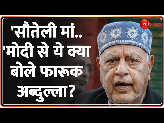 Lok Sabha Election 2024: देखिए 7 चरण में होने वाले चुनाव पर किसने क्या कहा? Farooq Abdullah