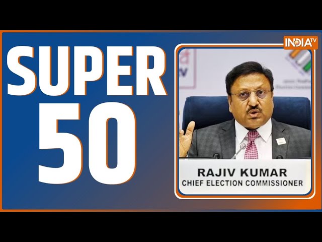 Super 50: Election Commission | Political | Arvind Kejriwal | CAA |  Election 2024 | TOP 50