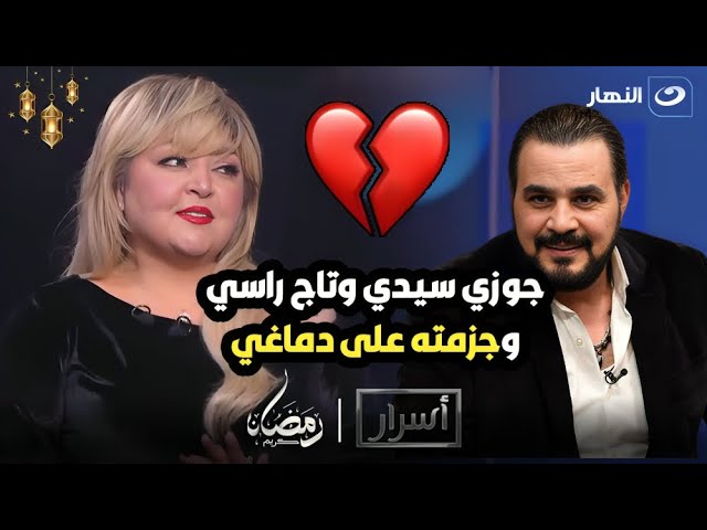 بيدلعني وبيقولي يا وزةمها أحمد : أنا مش عارفه اعمل إيه  وجوزي بيحبني جامد اوي❤️ ورد مفاجئ من أميرة