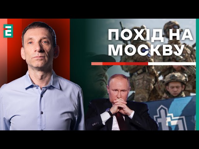 Портников: путіну ВИСТАЧИТЬ СИЛ? РДК йдуть на вибори / ВИБУХИ на НПЗ | Суботній політклуб