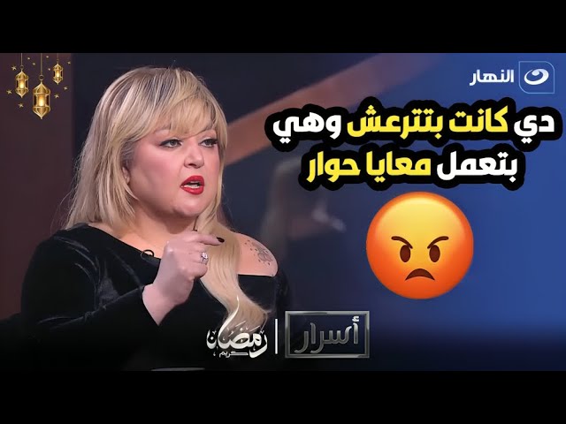 كنت ممكن اطلع اتباس واتحضنمها أحمد تنفعل على الهواء:دي مذيعة مشفرة ولوعايزة تعمل تريند عندها اختها