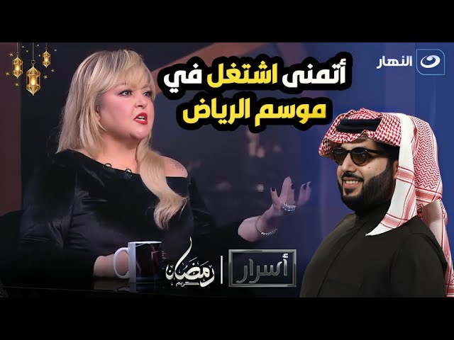 ⁣ده قليل الأصل مها أحمد : طلبت شغل من صديق وقالي: انتي ناقص تربطي عينك وتطلعي تشحتي