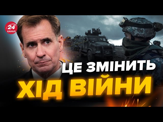 У США ВИСТУПИЛИ з терміновою заявою щодо України! Важливе рішення