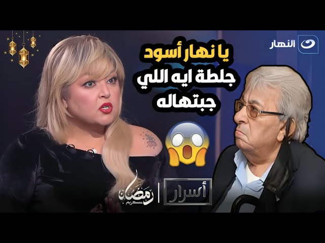 ⁣قال كلام ميصحشمها أحمد تخرج عن صمتها وترد على فاروق فلوكس: كان بيخبط فيا كتير
