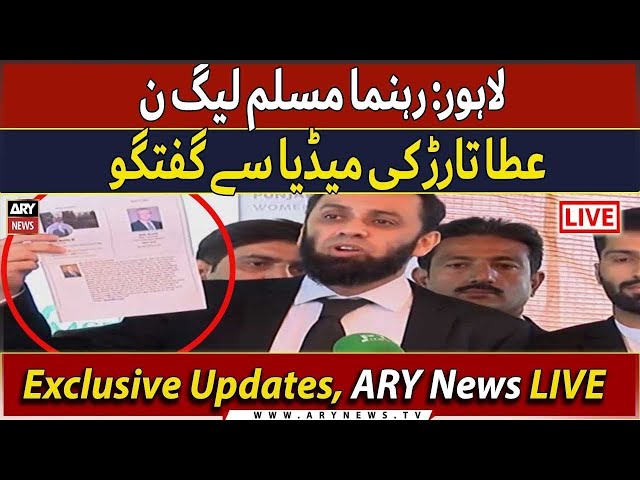 LIVE | PMLN Leader Ata Tarar press conference today | ARY News LIVE