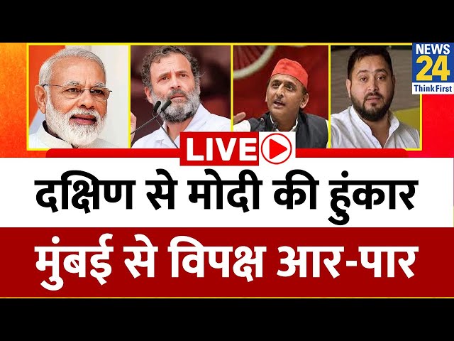 Breaking With Agenda: दक्षिण से मोदी की हुंकार, मुंबई से विपक्ष आर-पार Ravi Thakur के साथ LIVE