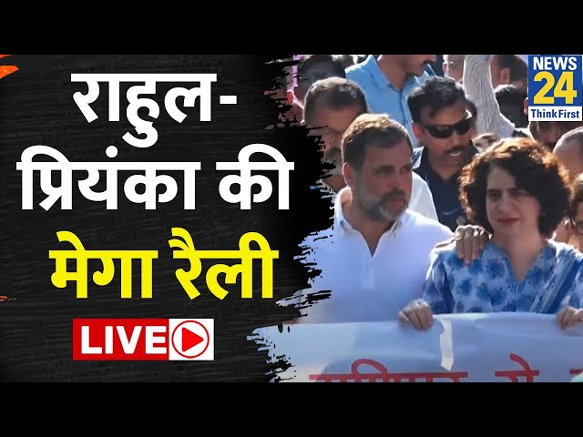 Rahul Gandhi ने Mumbai में शुरु की यात्रा, ये नेता भी हुए शामिल | Bharat Jodo Nyay Yatra LIVE