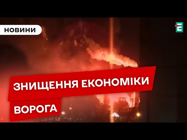 НЕЧУВАНИЙ УСПІХ: НПЗ ворога Україна успішно атакувала безпілотниками власного виробництваНОВИНИ