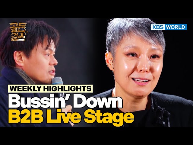 [Weekly Highlights] Golden Girls in Daejeon [Golden Girls] | KBS WORLD TV 240314