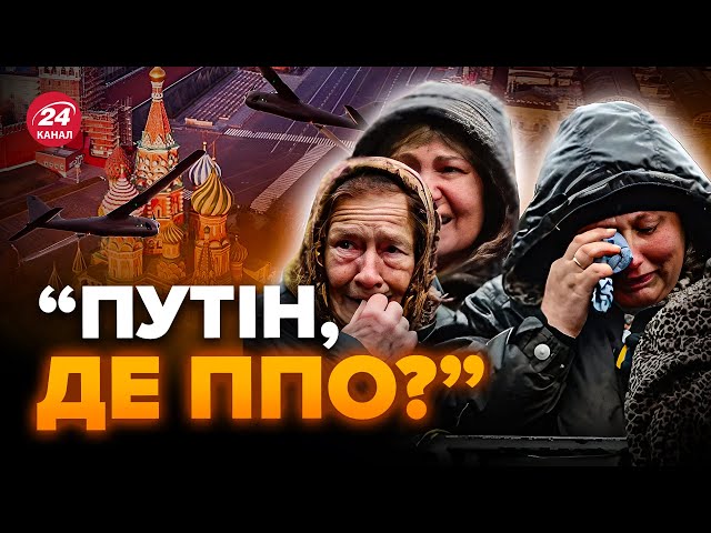 Безпілотники ДЕСЯТКАМИ летять на РФ! ППО не витримує? У Кремлі ІСТЕРИКА - ховають ЛІТАКИ