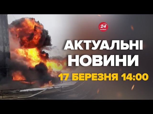 Росія у вогні! Аеропорти зупинились. Дрони атакували зі всіх сторін – Новини за сьогодні 17 березня