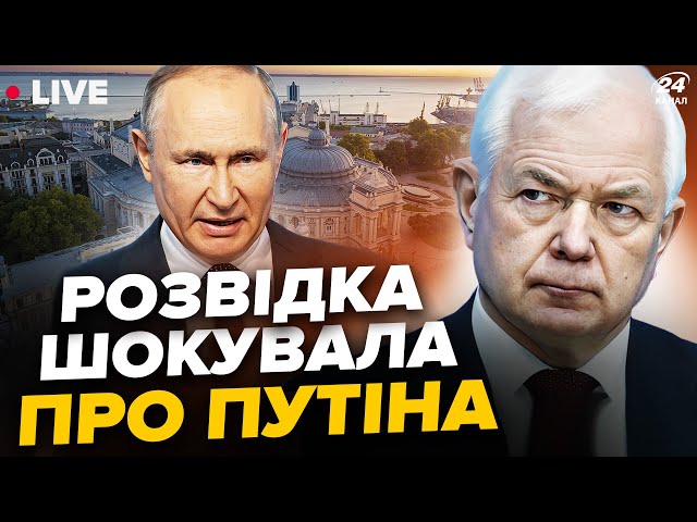 ⁣⚡️Відомий план Путіна НА ОДЕСУ. В Британії вийшли з заявою | Головне від МАЛОМУЖА за 17 березня