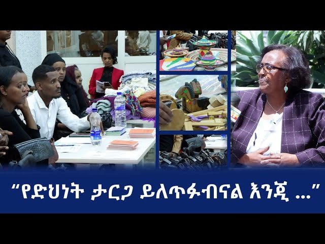 Ethiopia - |Esat Hule dagu ሁሌ ዳጉ March 17 2024