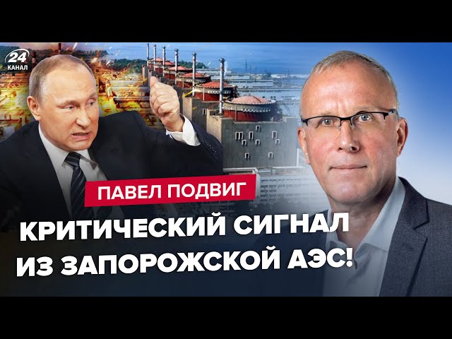 Путин РЕШИТЬСЯ на ЭТО. Запад НЕ ЗРЯ боится. СТРАШНАЯ ситуация на ЗАЭС. Украине ПЕРЕДАДУТ ЯДЕРКУ?