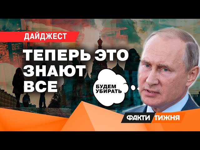 ⁣ОПАСНЫЙ ПОВОРОТ! Сдаст ли ТРАМП Украину в случае ПОБЕДЫ и КТО КИЛЕР КРЕМЛЯ | ДАЙДЖЕСТ