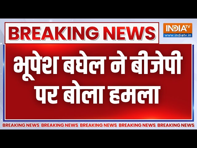 Breaking News: महादेव बेटिंग एप केस में FIR..भूपेश बघेल का BJP पर सीधा वार | Lok Sabha Election 2024