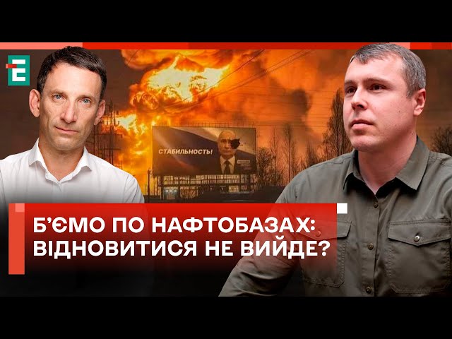 ПОТУЖНІ УДАРИ ПО РОСІЇ! ПАЛАЮТЬ НАФТОПЕРЕРОБНІ ЗАВОДИ: НАСКІЛЬКИ ЦЕ ВАЖЛИВІ ЦІЛІ?