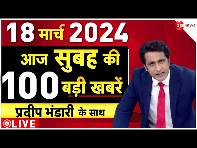 Big News LIVE: देखिए बड़ी खबरें फटाफट | Headlines | Breaking | Top 100| Top 50 News | PM Modi | CAA