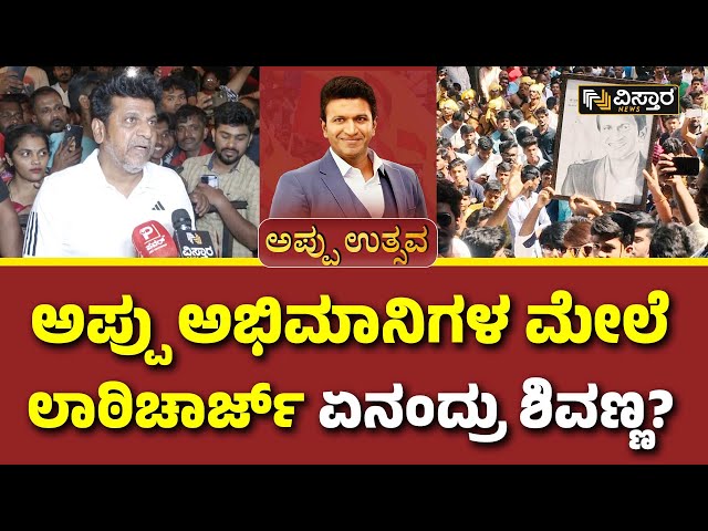 Shivarajkumar About Jackiee Movie | ಮತ್ತೇ ಜಾಕಿ ರಿಲೀಸ್..! ಸಿನಿಮಾ ನೋಡಿದ್ರಾ ಶಿವಣ್ಣ? | Vistara News