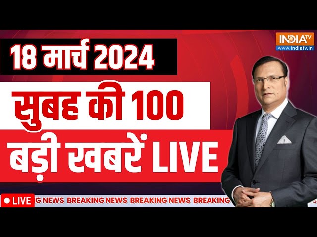 Super 100 LIVE: Lok Sabha Election 2024 | PM Modi Rally | Rahul Gandhi | Kejriwal | India Alliance